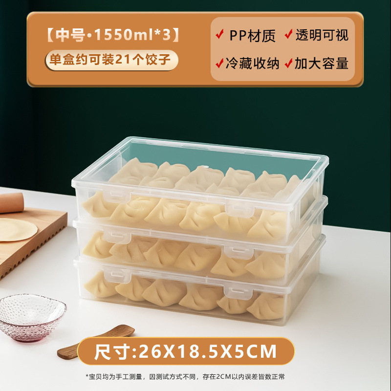 餃子・ワンタン用キッチン家庭用多層冷凍庫急速冷凍保存容器鮮度保持容器冷凍餃子容器|undefined