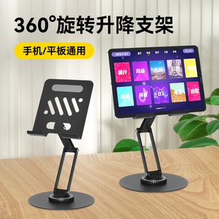 Three-Axis Tablet Phone Holder Metal 360-Degree Rotating Multi-Angle Desktop Multi-Functional Stable Portable Universal