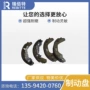 长安组件制动a301067-0300刹车片