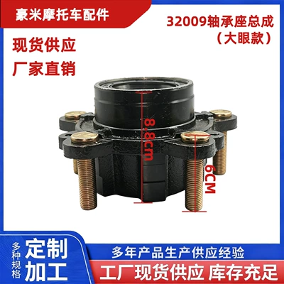 Motorcycle transmission system parts Housing Assembly 10mm Screw