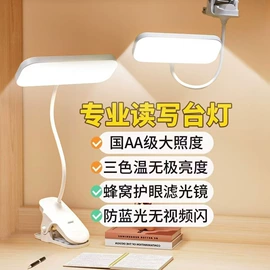 阅读台灯;手机支架;其他美妆工具