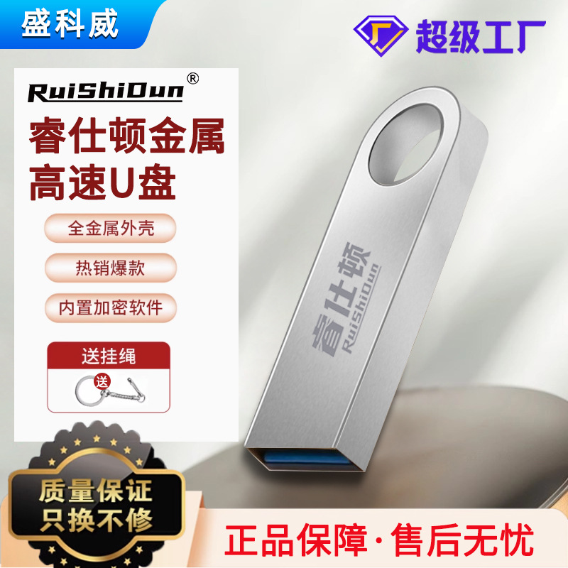 U Disk Wholesale 16g Metal 32g Creative USB Flash Drive High Speed 3.0 64g USB Flash Drive Large Capacity Usb128Gu Disk Customization