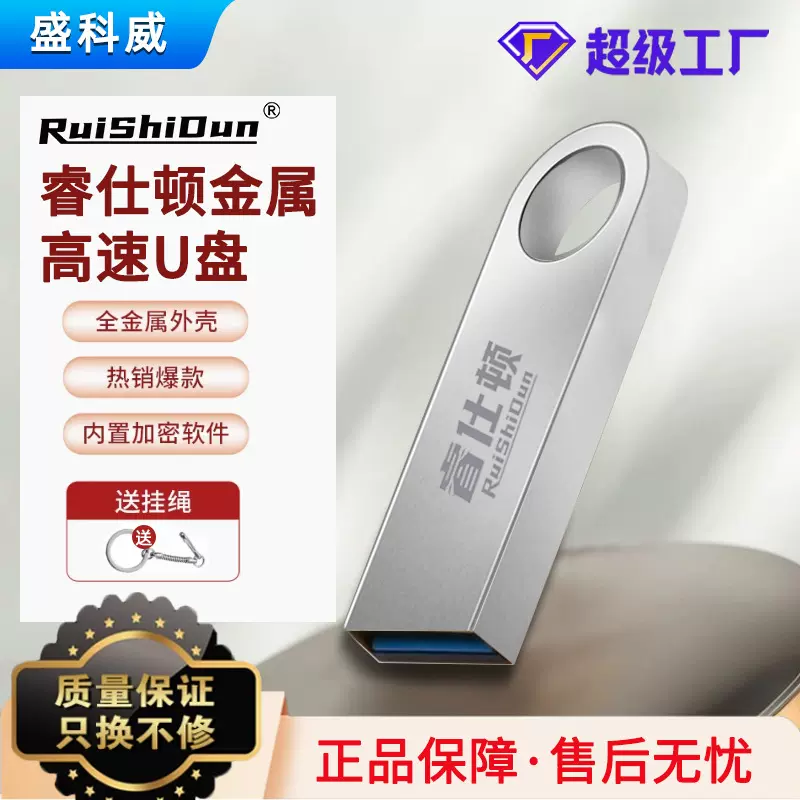 u盘批发16g金属32g创意优盘高速3.0 64g u盘大容量USB128gu盘定制