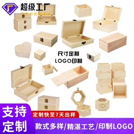 木盒;收纳盒;木托盘
