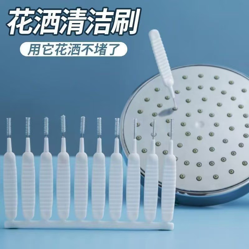 手机孔清洁刷充电口喇叭孔除灰尘清洁小刷子淋浴喷头堵塞清理神器
