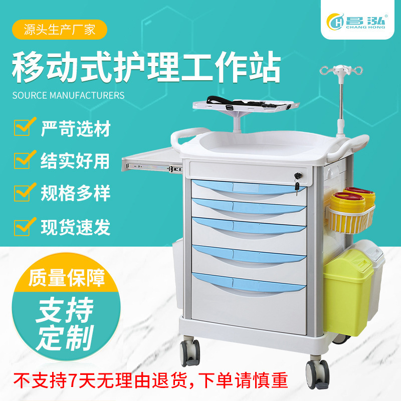 Multifunctional Mobile Abs Medical Emergency Rescue Vehicle Accessories Workstation Medical Nurse Care Dressing Change Trolley