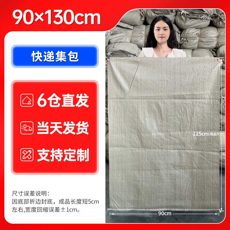 100개 [도매가]-표준두께-90*130