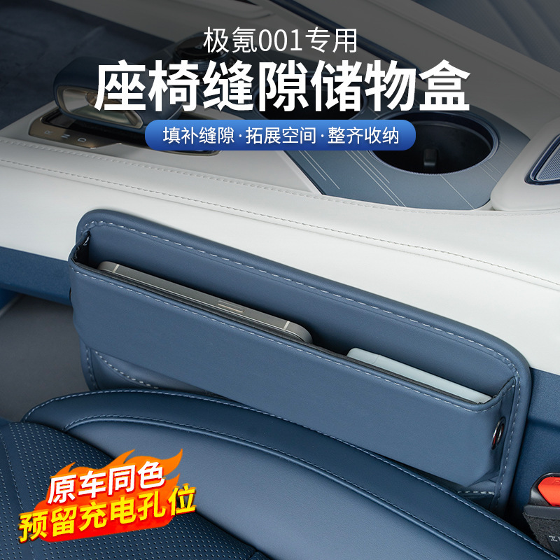 極クリプトン001/X/007/X/009シート隙間収納ボックス車載挟み収納ボックス内装用品|undefined