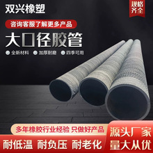 大口径吸排橡胶管 疏浚胶管螺旋钢丝吸排水胶管 低压胶管黑胶皮管