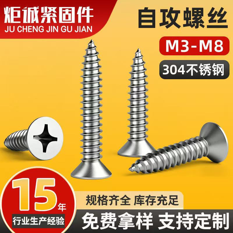 304 Stainless Steel Self-Tapping Screws Flat Head Phillips Screws Ka Pointed Tail Countersunk Head Self-Tapping Screws M2M3M4M5M6 304 Stainless Steel Self-Tapping Screws Flat Head Phillips Screws Ka Pointed Tail Countersunk Head Self-Tapping Screws M2M3M4M5M6