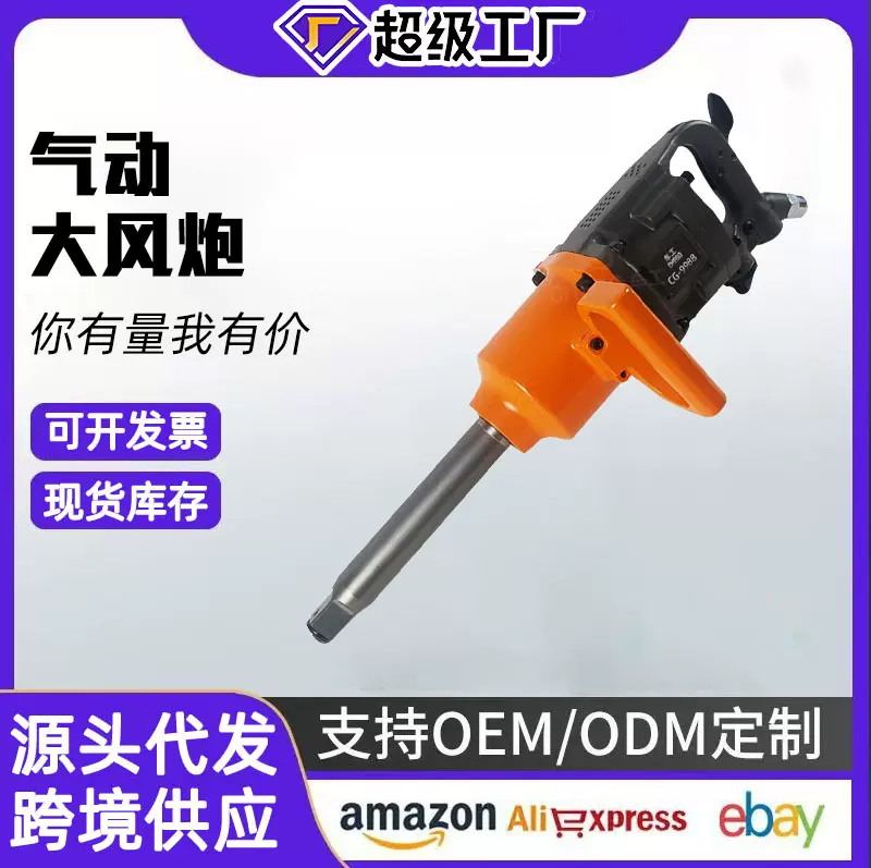 新款气动扳手大风炮超大扭力重型汽修风扳工业级车载风炮气动工具