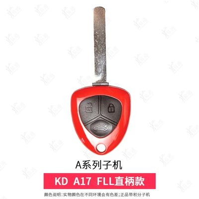 Avtomobil qapı kilidi silindrləri | series-electronic-car remote - a17ferrari-straight-handle-money-machine