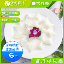 火锅串串烧烤素菜蔬菜竹笋片生鲜冷冻锁鲜笋子笋片