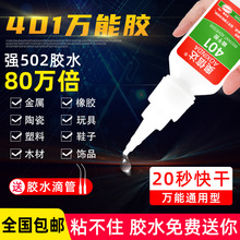 401��ˮ�๦��ճ��ľͷ�轺�����𽺽����մɲ���ճ�ϼ���Ƭճ