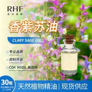 RHF���� �����K�� CLARY SAGE OIL����ľ������ �����K��