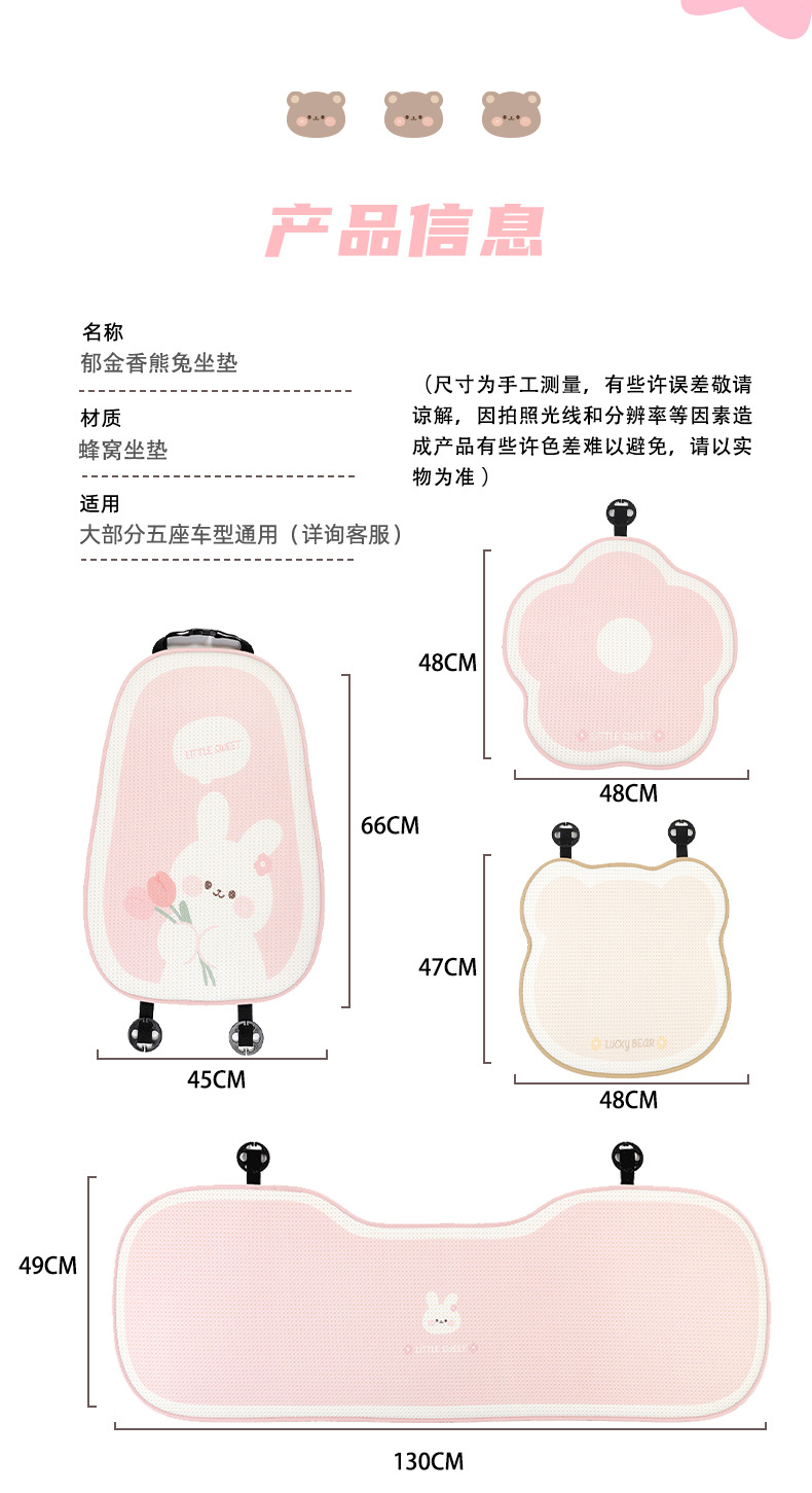 Blue Rain Cartoon Car Seat Cushion Cute Bunny Comfortable Car Seat Cushion Universal for All Seasons Non-Slip Car Seat Cover
