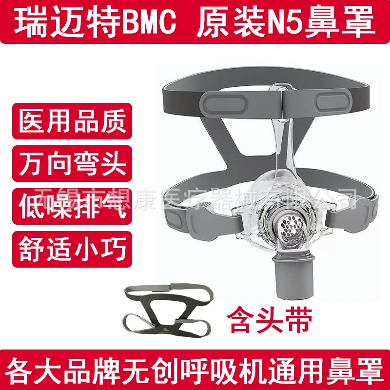 Rimmet Вентилятор N5 Оригинальный носовой чехол Philips Rismai Fish Wanman Респиратор Универсальный носовой чехол