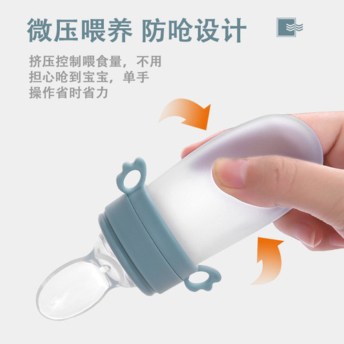 Wholesale multi-functional rice cereal bottle, bichiole dual-purpose fruit and vegetable bite bag, rice cereal spoon, complementary food feeding spoon, tableware