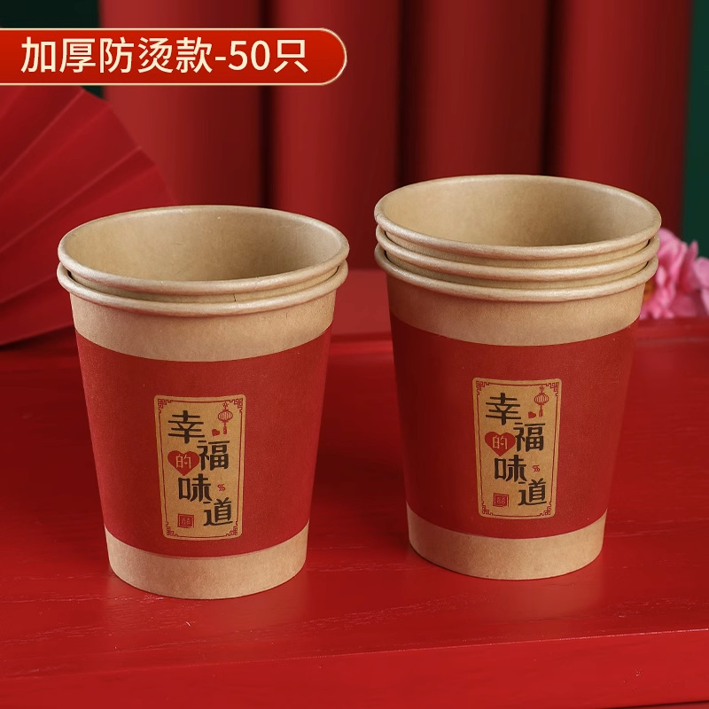 50 thickened paper cups with happy flavor (original color)
