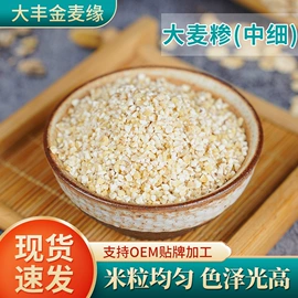 麦类;植物性饲料