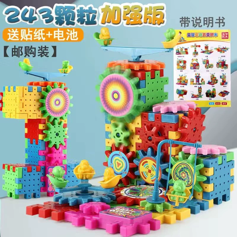 Variable electric constructor with gears, rotating toy, subway, set, Birthday gift