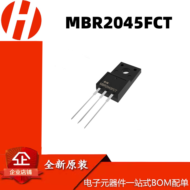 MBR20100FCT/2060FCT/2045FCT肖特基二极管 整流二极管