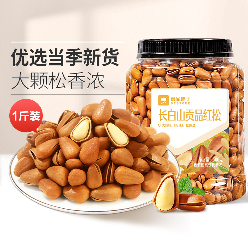 [선물용 적송을 선택하세요. 더 많이 구매하고 더 많은 할인을 받으세요] 장백산 공물 적송 1000g (2캔)