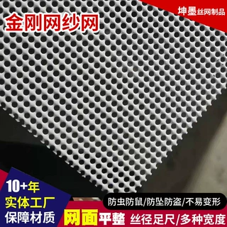 不锈钢金刚网纱窗网防虫防盗家用推拉门窗纱窗网片工程装修定制网