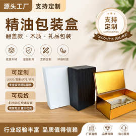 精油包装盒通用5ml10ml30ml香水盒子翻盖化妆品小木盒现货小样