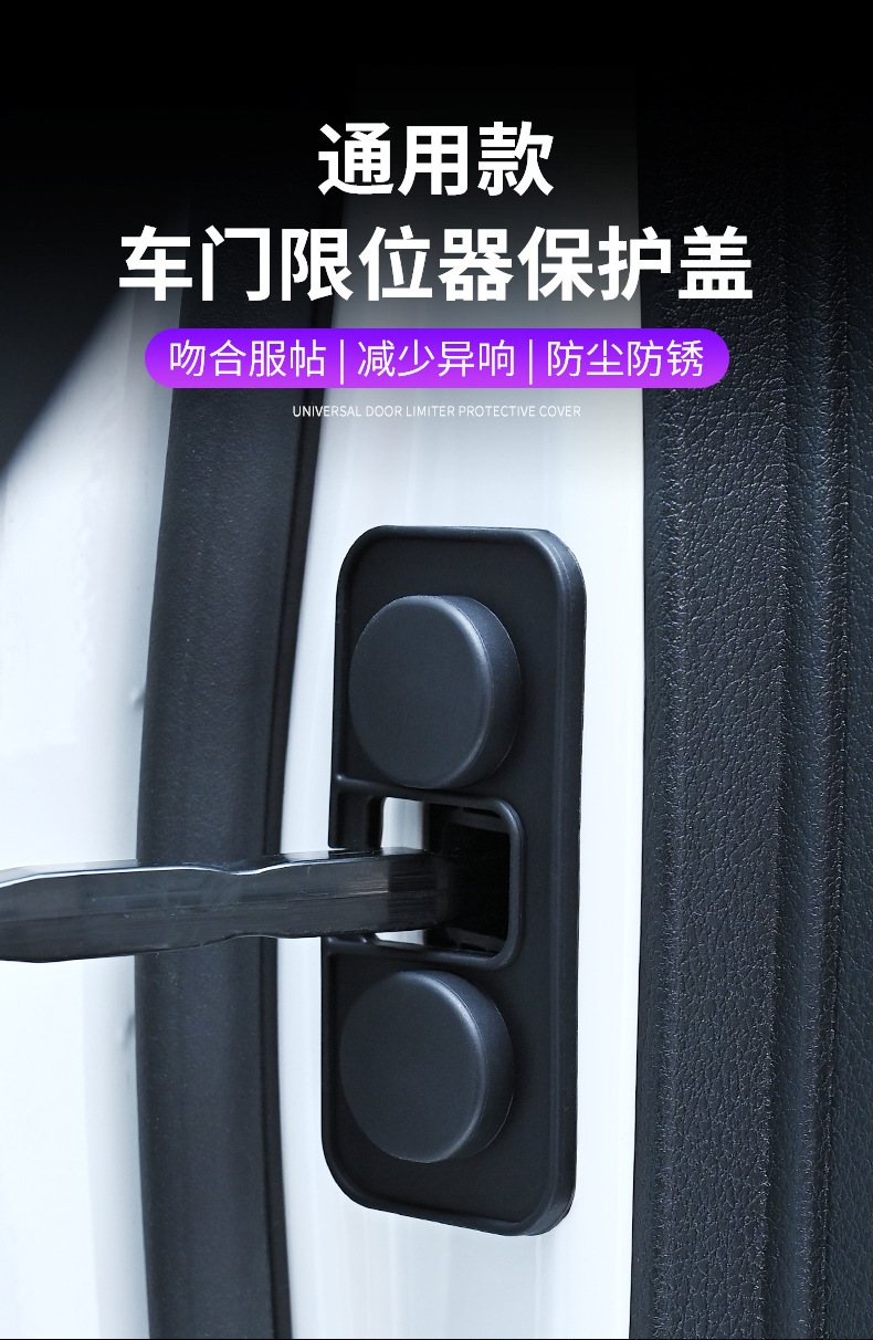 Suitable for Universal Door Limiter Cover, Interior Door Screw Cover, Waterproof and Rust-Proof Protective Cover Accessories, Supports One Piece