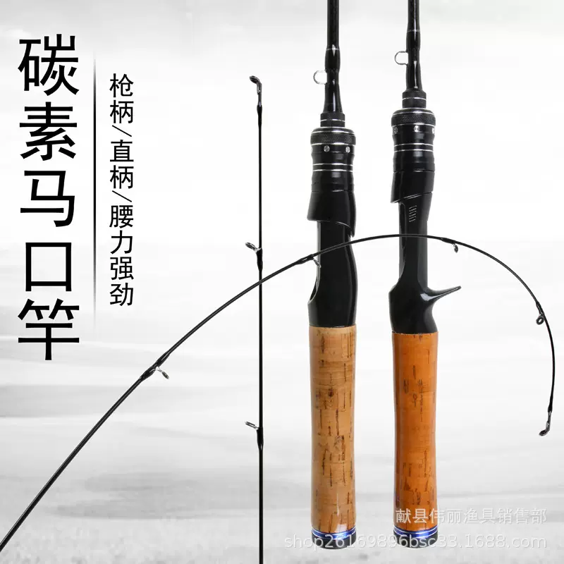 跨境碳素马口海竿软调微物UL调路亚竿白条翘嘴插节钓鱼竿渔具