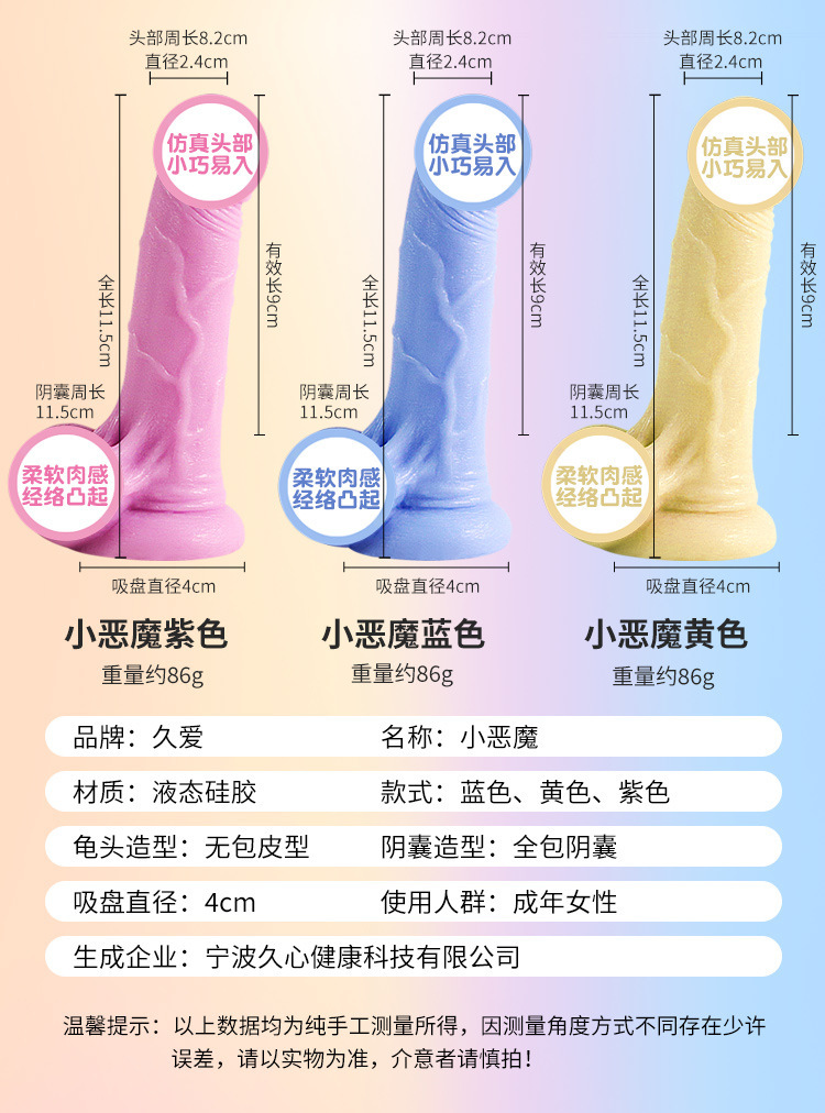 Jiuai Liquid Silicone Realistic Dildo, Soft Non-Automatic Anal Toy for Women — detail image 4