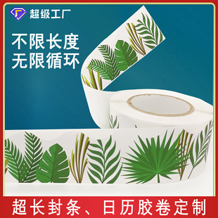 Customized seamless seal self-adhesive label printing size infinite loop sealing tape sticker spot color printing