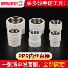 PPR���^���ۃȽz����ֱֱͨ��20 4��25 32 40 50ˮů�ܼ�ˮ�����