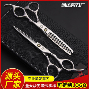 Professional Regular Script Scissors, Export Factory Direct Sales, Flat Scissors, Thinning Scissors, Hairdressing Scissors Batch