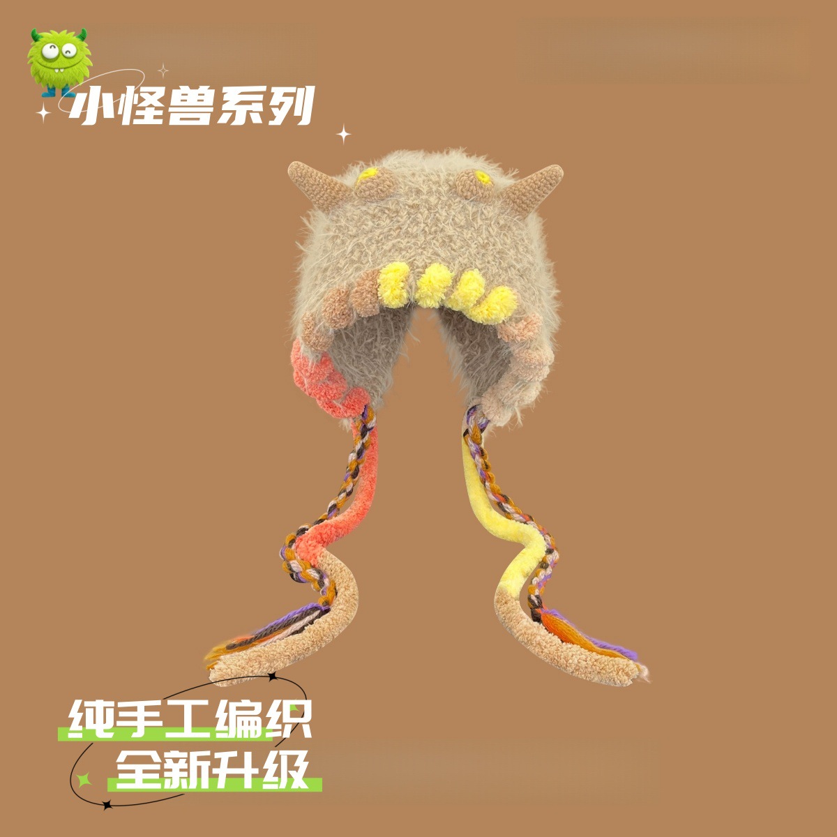 日系可爱小怪兽辫子毛线帽子女秋冬季卡通搞怪保暖针织护耳套头帽
