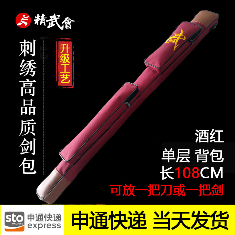 太极剑套袋老年人晨练双层加厚袋剑包帆布健身宝剑器械武术袋可背|undefined