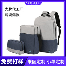 定制时尚背包男女休闲旅行双肩包套包防水书包轻便10升20L电脑包