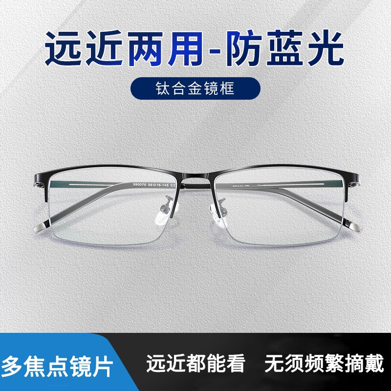 遠近両用高齢者向けハイエンドスマートズーム老眼鏡 990070 ビジネスメンズハーフフレーム老眼鏡 新しいスタイル|undefined