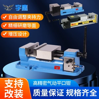 气动虎钳6寸高CNC台钳夹具角固式油压开口平口钳增压台钳快速夹具