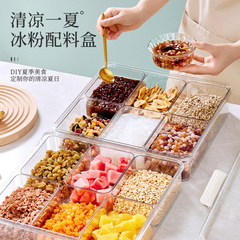 分格冰粉盒食品收納盒奶茶甜品帶蓋分隔調味盒商用擺攤冰箱防串味