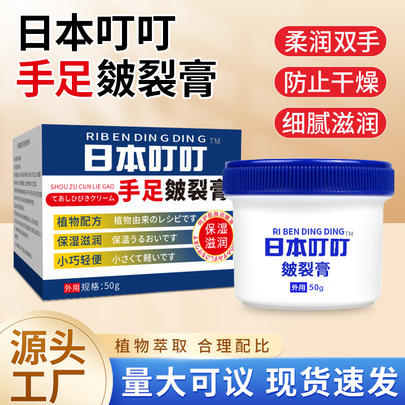 日本叮叮皴裂膏蛇油膏手足干裂滋润防裂膏秋冬马油膏防干裂现货
