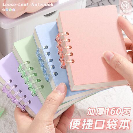 Mini Loose Leaf Morandi A7 Loose-Leaf Notebook Mini Pocket-Sized Portable Notebo