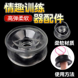 成人用品中阴茎锻炼器胶圈硅胶套尚侣密封圈配件房事增大器配件