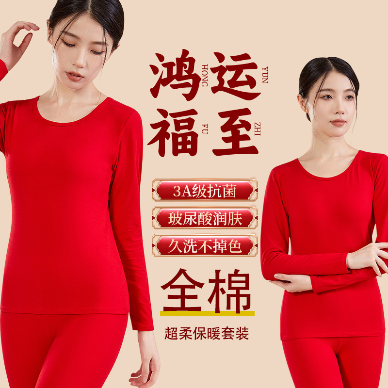 Bright Red All-Cotton Thermal Underwear Couple's Edition for the Zodiac Year, Wedding Festive Autumn Clothes and Pants for Men and Women