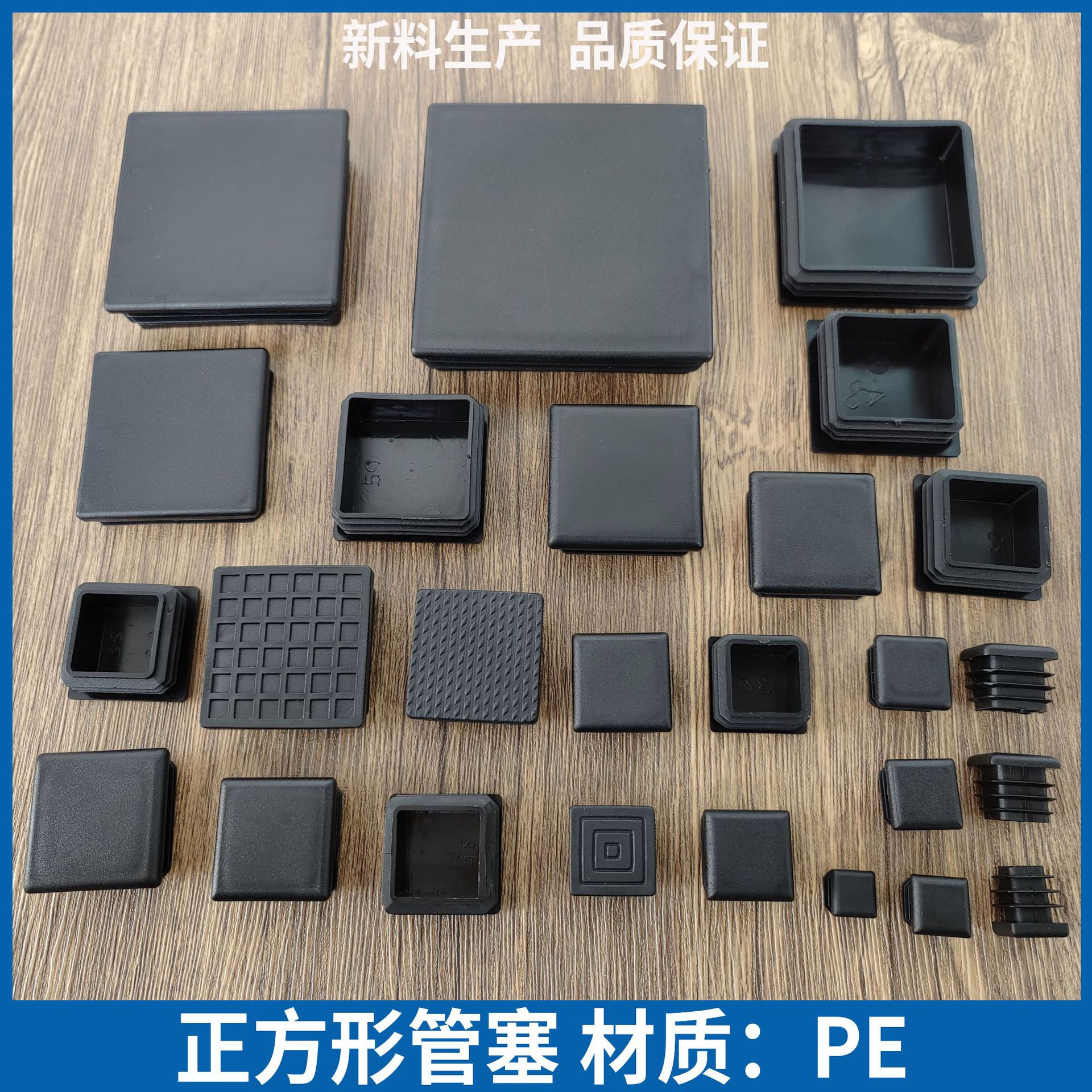 PE管塞端盖方内塞塑料堵头 方形管塞塑料塞子胶塞方管堵头