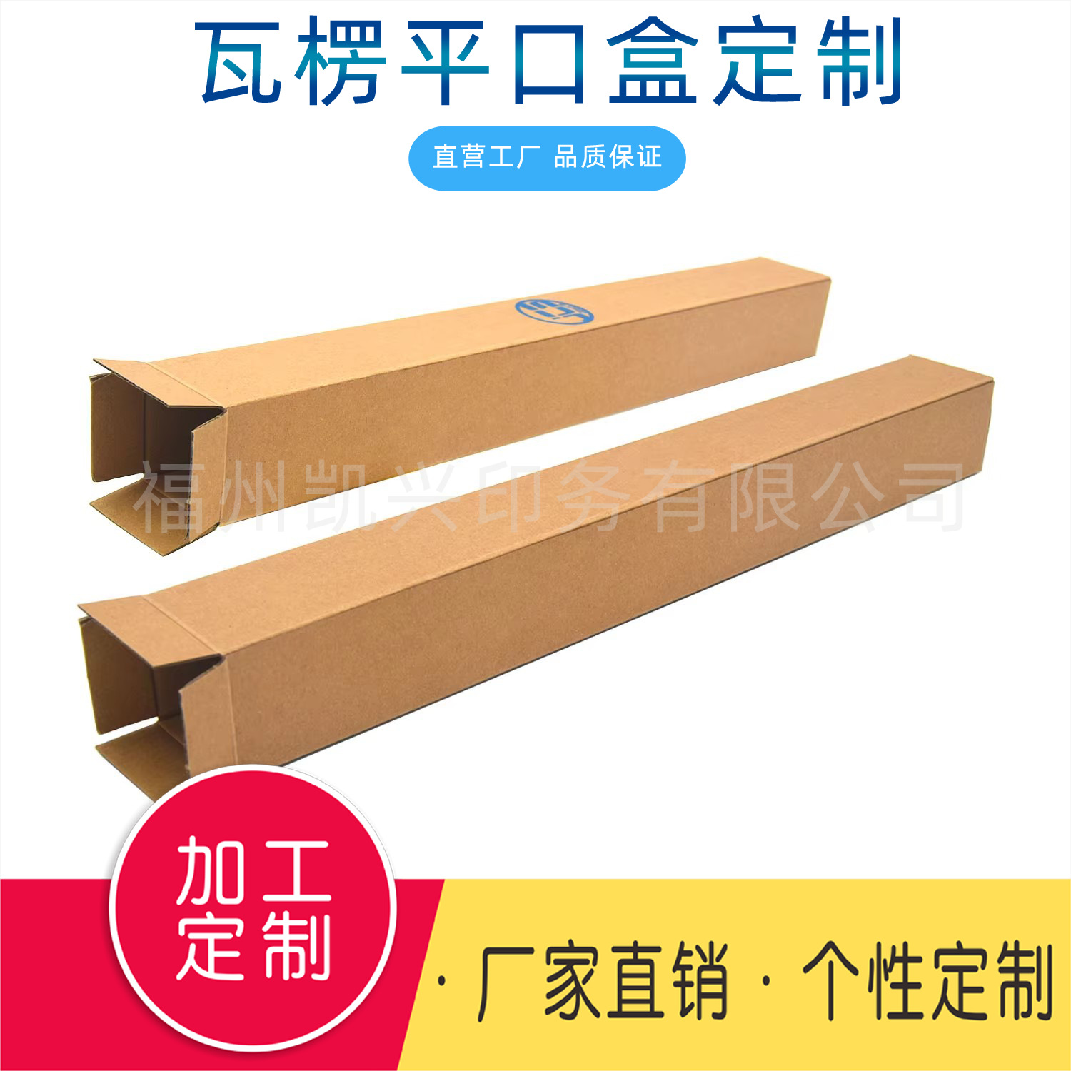 厂家定 制长条纸箱打包纸箱子保温水杯雨伞快递盒子长 方形纸箱