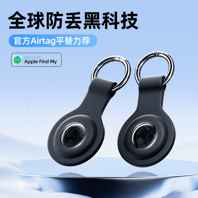 手机防丢器定位器适用于苹果IOS系统智能蓝牙精准宠物定位FindMy