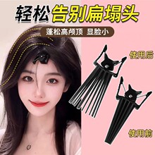 高颅顶神器发根蓬松夹无痕隐形定位夹八字刘海鸭嘴夹短发蓬松发卡