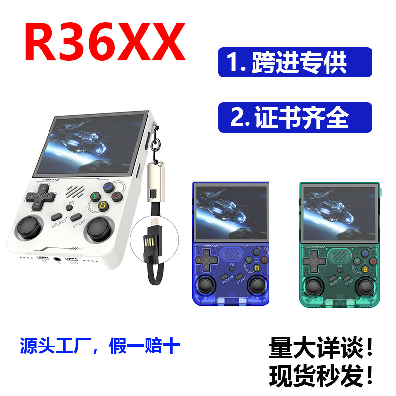 Cross-Border New R36Xx Handheld Game Console 3D with Wifi Battle Handheld Portable Retro Arcade Game Nostalgic